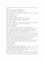 채동번의 중국역사소설 남북사통속연의 7회 8회 9회 한문 및 한글번역 45페이지