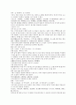 채동번의 중국역사소설 남북사통속연의 7회 8회 9회 한문 및 한글번역 50페이지