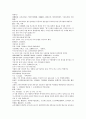 채동번의 중국역사소설 남북사통속연의 7회 8회 9회 한문 및 한글번역 53페이지