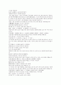 채동번의 중국역사소설 남북사통속연의 7회 8회 9회 한문 및 한글번역 55페이지