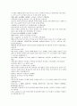 채동번의 중국역사소설 남북사통속연의 7회 8회 9회 한문 및 한글번역 56페이지