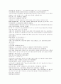 채동번의 중국역사소설 남북사통속연의 7회 8회 9회 한문 및 한글번역 59페이지