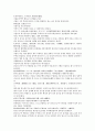 채동번의 중국역사소설 남북사통속연의 7회 8회 9회 한문 및 한글번역 66페이지