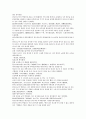 채동번의 중국역사소설 남북사통속연의 7회 8회 9회 한문 및 한글번역 68페이지