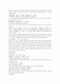 채동번의 중국역사소설 남북사통속연의 7회 8회 9회 한문 및 한글번역 70페이지