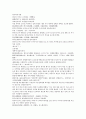 채동번의 중국역사소설 남북사통속연의 7회 8회 9회 한문 및 한글번역 71페이지