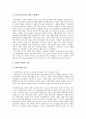 [사회적기업] 사회적기업 실태, 문제점, 사회적기업 개선과제 조사 - 사회적기업 실태, 문제점, 개선과제 2페이지