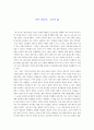 한국사 레포트 2페이지