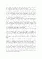 한국사 레포트 3페이지