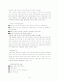 특수교육학개론 난독증 3페이지