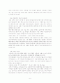 특수교육학개론 난독증 5페이지