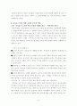 특수교육학개론 난독증 6페이지