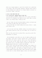 특수교육학개론 난독증 8페이지