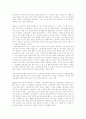 독일 복지제도 레포트 2페이지