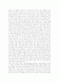 독일 복지제도 레포트 4페이지