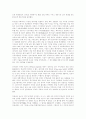 독일 복지제도 레포트 5페이지