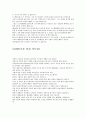 GWP ODP에 관한 논문 일고 느낀점 열역학 5페이지