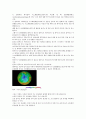 GWP ODP에 관한 논문 일고 느낀점 열역학 8페이지