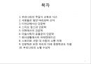 인문학을 통한 소통-인문학이 중요한 이유 10가지 2페이지