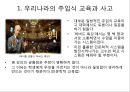 인문학을 통한 소통-인문학이 중요한 이유 10가지 3페이지