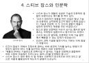 인문학을 통한 소통-인문학이 중요한 이유 10가지 6페이지