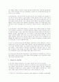 [비교광고 사례] 비교광고 표현전략, 장점과 단점, 비교광고 사례 분석 - 비교광고 장점과 단점, 비교광고 사례 3페이지