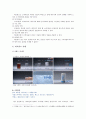 [비교광고 사례] 비교광고 표현전략, 장점과 단점, 비교광고 사례 분석 - 비교광고 장점과 단점, 비교광고 사례 5페이지