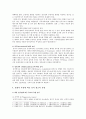 [유머광고 사례] 유머광고의 장단점, 효과, 유머광고 사례 조사 - 유머광고 사례, 유머광고 장점과 단점 3페이지