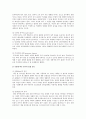 [유머광고 사례] 유머광고의 장단점, 효과, 유머광고 사례 조사 - 유머광고 사례, 유머광고 장점과 단점 4페이지