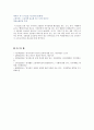[유머광고 사례] 유머광고의 장단점, 효과, 유머광고 사례 조사 - 유머광고 사례, 유머광고 장점과 단점 11페이지