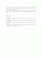 [청소년이성교제 찬반] 청소년 이성교제 현황, 청소년 이성교제 찬성과 반대의견 조사 - 청소년 이성교제 찬성 반대 8페이지