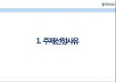 (더존 비즈온 ) 더존 비즈온 [우수중소기업 경영] 3페이지