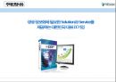 (더존 비즈온 ) 더존 비즈온 [우수중소기업 경영] 7페이지