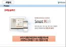 (더존 비즈온 ) 더존 비즈온 [우수중소기업 경영] 29페이지