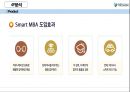 (더존 비즈온 ) 더존 비즈온 [우수중소기업 경영] 31페이지