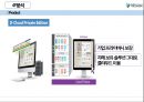 (더존 비즈온 ) 더존 비즈온 [우수중소기업 경영] 34페이지