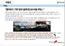 (더존 비즈온 ) 더존 비즈온 [우수중소기업 경영] 38페이지