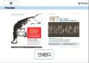 (더존 비즈온 ) 더존 비즈온 [우수중소기업 경영] 41페이지