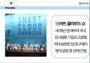 (더존 비즈온 ) 더존 비즈온 [우수중소기업 경영] 44페이지