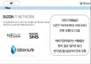 (더존 비즈온 ) 더존 비즈온 [우수중소기업 경영] 45페이지