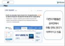 (더존 비즈온 ) 더존 비즈온 [우수중소기업 경영] 46페이지