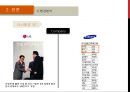 삼성전자와 LG전자의 중국진출 사례분석[ 삼성전자=성공 vs LG전자=실패 ] : 중국진출 사례분석 19페이지