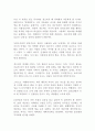 위대한 개츠비 프랜시스 스콧 피츠제럴드 독후감 감상문 서평!!!!!(소설 고전) 2페이지