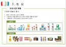 우유 유통경로의 이해 및 문제점 개선제안 [우유 유통경로 ] 6페이지