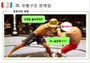 우유 유통경로의 이해 및 문제점 개선제안 [우유 유통경로 ] 22페이지