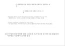 에어부산 국제 신노선 개발 전략 : 저가항공노선전략 15페이지