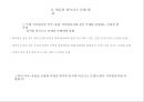 에어부산 국제 신노선 개발 전략 : 저가항공노선전략 18페이지