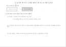 에어부산 국제 신노선 개발 전략 : 저가항공노선전략 44페이지
