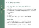 영화 ‘나는 왕이로소이다’ 흥행부진 분석과 영화 마케팅 개선포인트 : 영화 흥행 5페이지