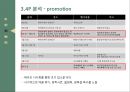 영화 ‘나는 왕이로소이다’ 흥행부진 분석과 영화 마케팅 개선포인트 : 영화 흥행 6페이지